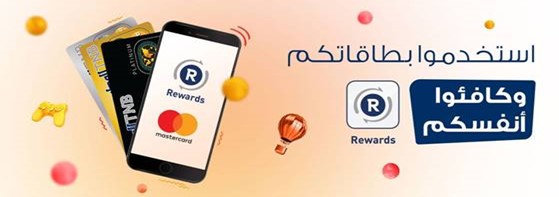 TNB Rewards